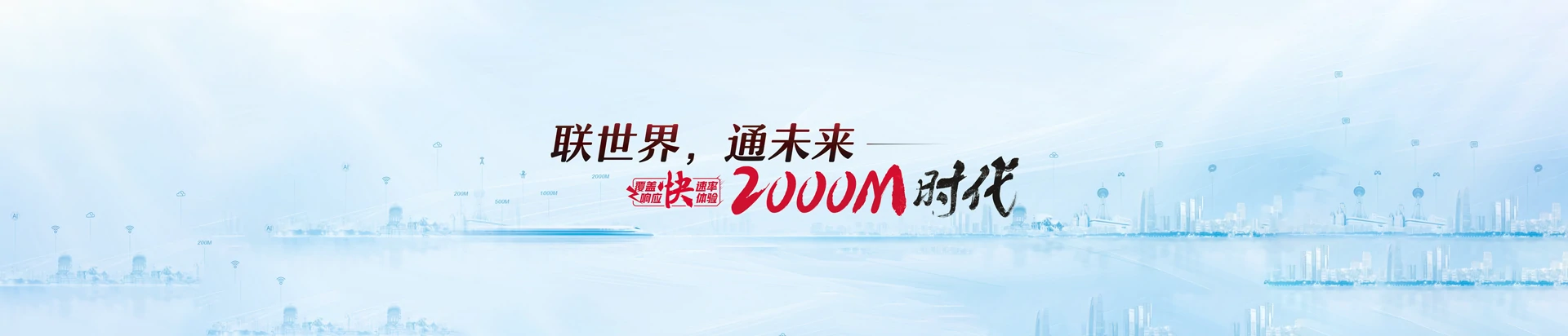 冷水滩区联通宽带