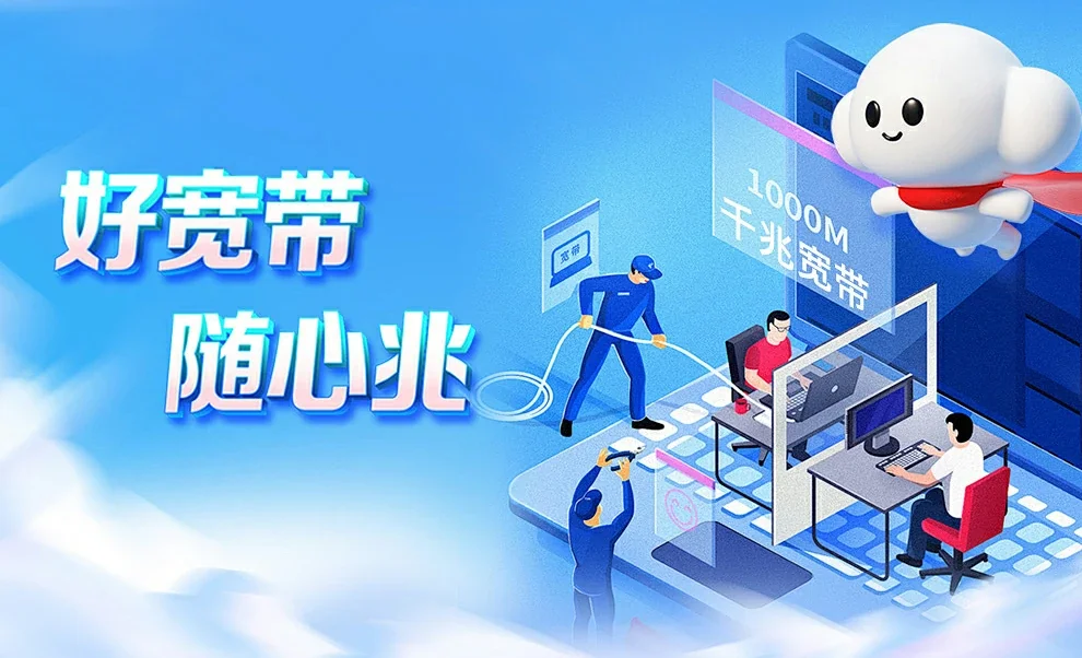 冷水滩区中国联通
